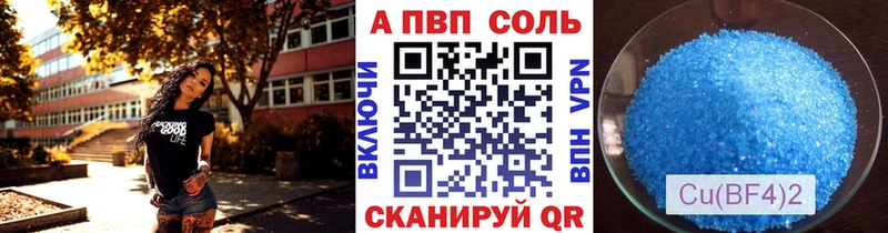 А ПВП VHQ Сергач