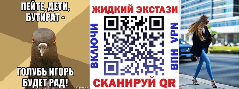 Бутират бутандиол  что такое наркотик  Сергач 
