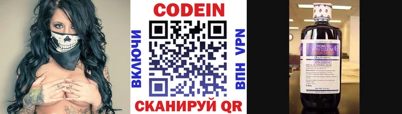 Codein напиток Lean (лин) магазин продажи Сергач