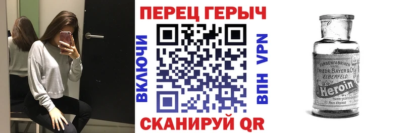 Героин Heroin  Сергач 