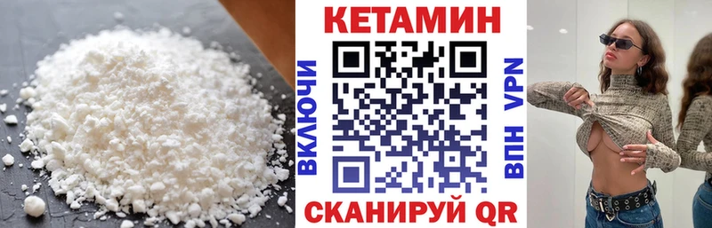 Кетамин ketamine  где продают наркотики  дарк нет телеграм  Сергач 