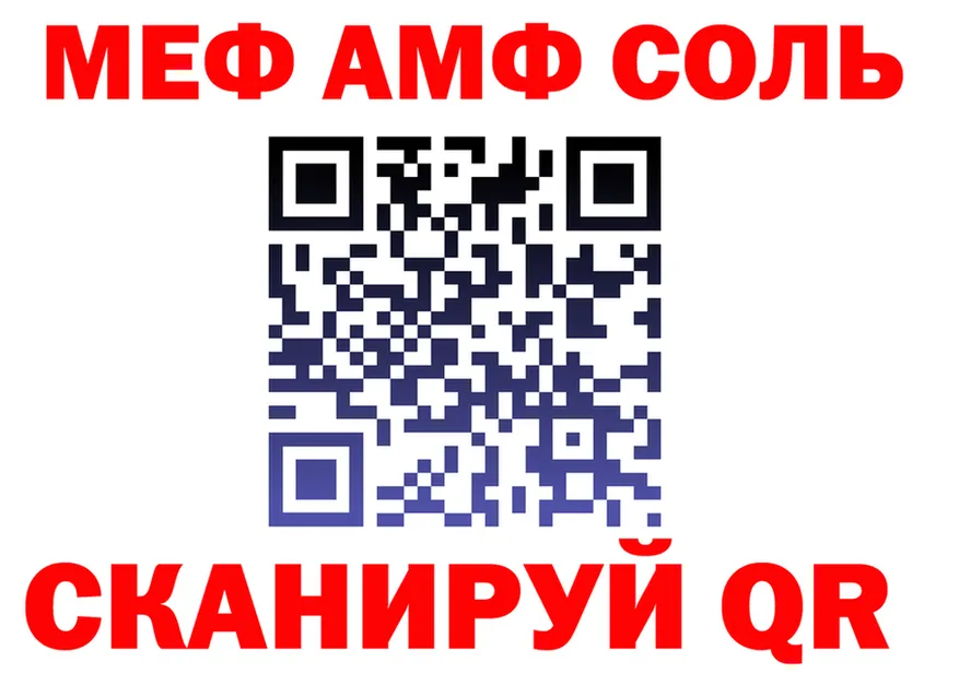 МЯУ-МЯУ мука зеркало площадка kraken Сергач