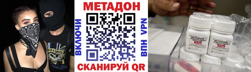 МЕТАДОН methadone  Сергач 