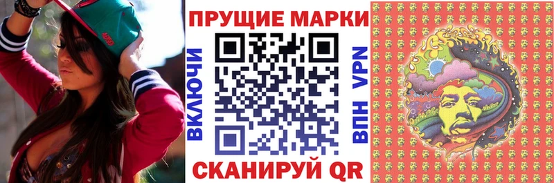 Марки 25I-NBOMe 1500мкг Сергач