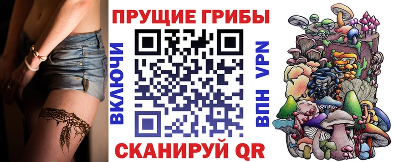 Галлюциногенные грибы мухоморы  Сергач 